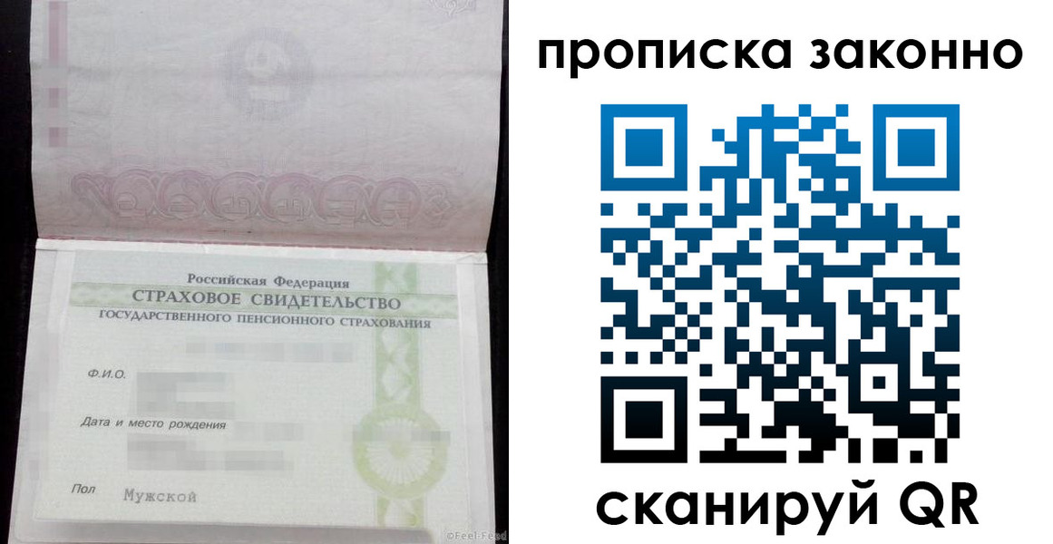 прописка для кредита в Алуште