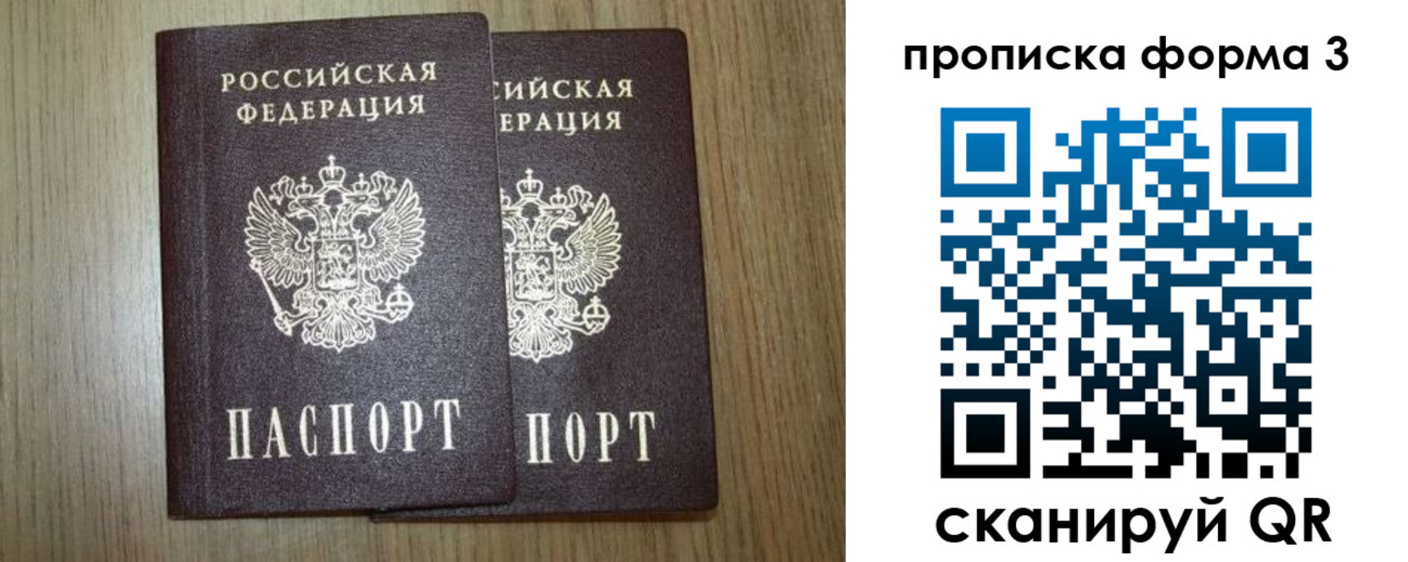прописка для кредита в Алуште