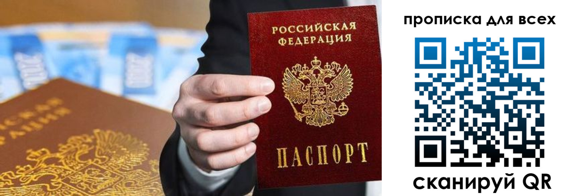 регистрация для школы в Алуште