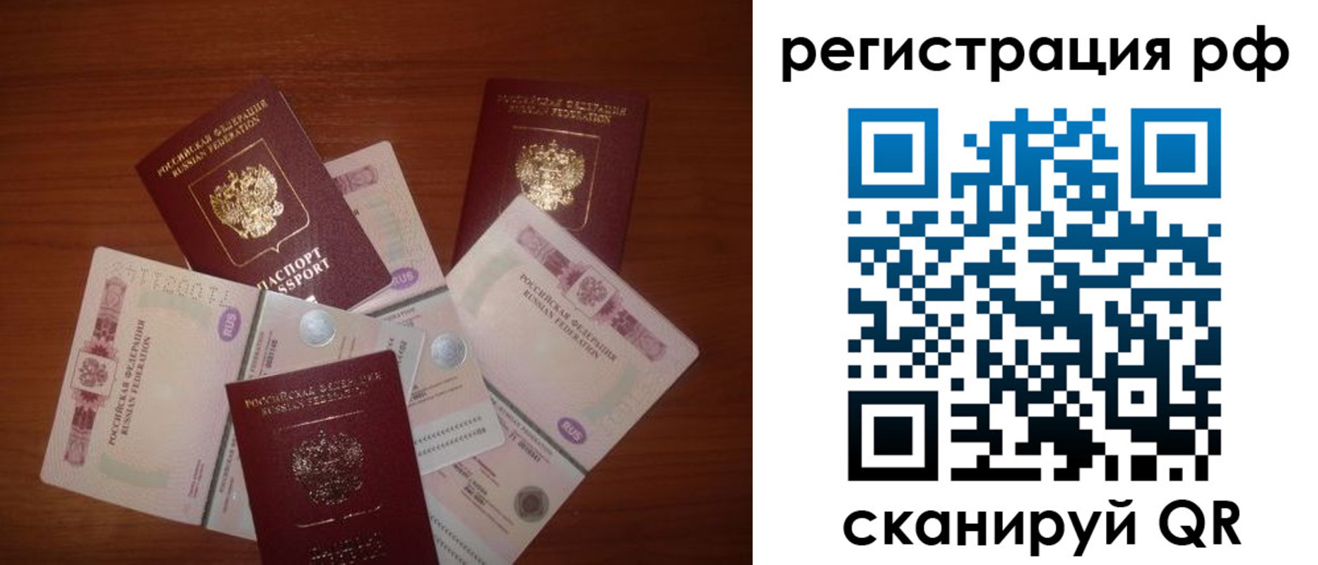 временная регистрация недорого в Алуште