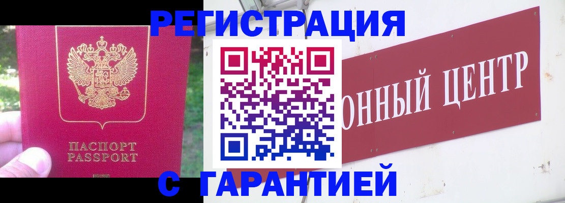 временная прописка в Алуште